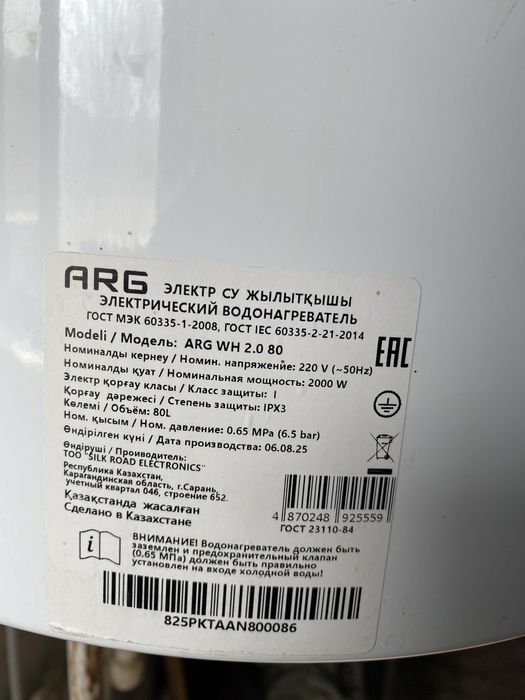 Продам водонагреватель