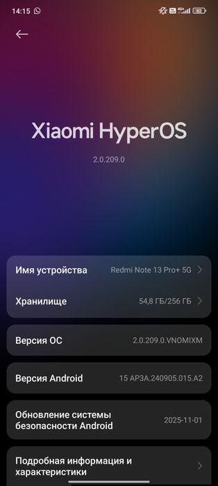 Redmi note 13 pro+5g
