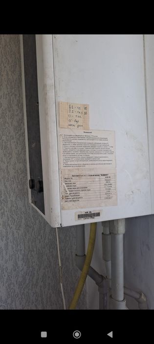 Котел Хуберт б/у