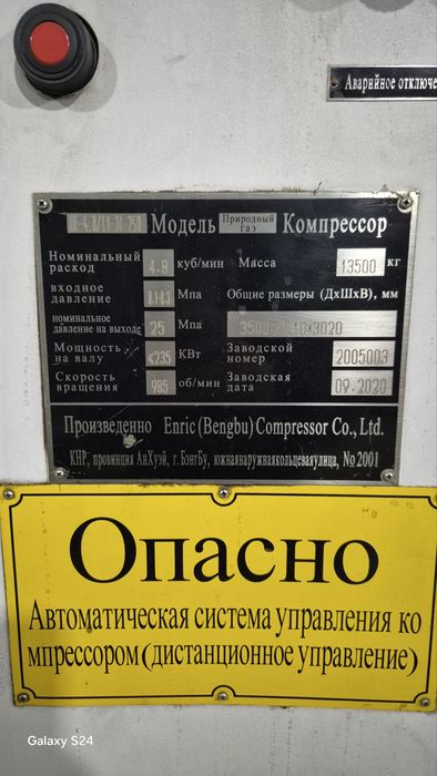 Метан заправка оборудование сотилади