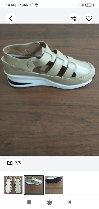 Продам женскую обувь