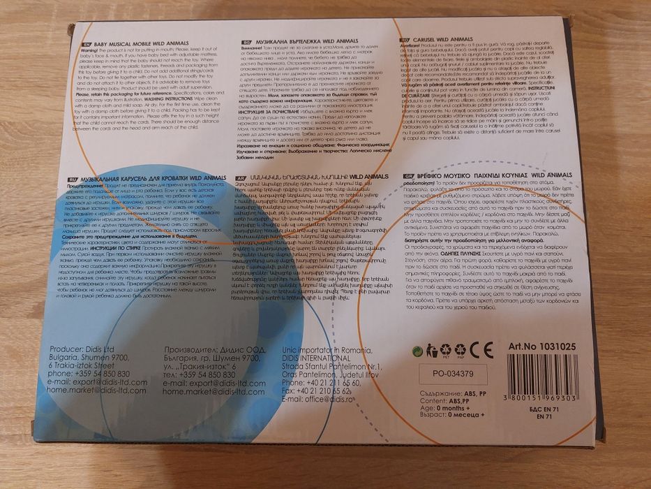 Музикална въртележка Loreli Wilds Animals