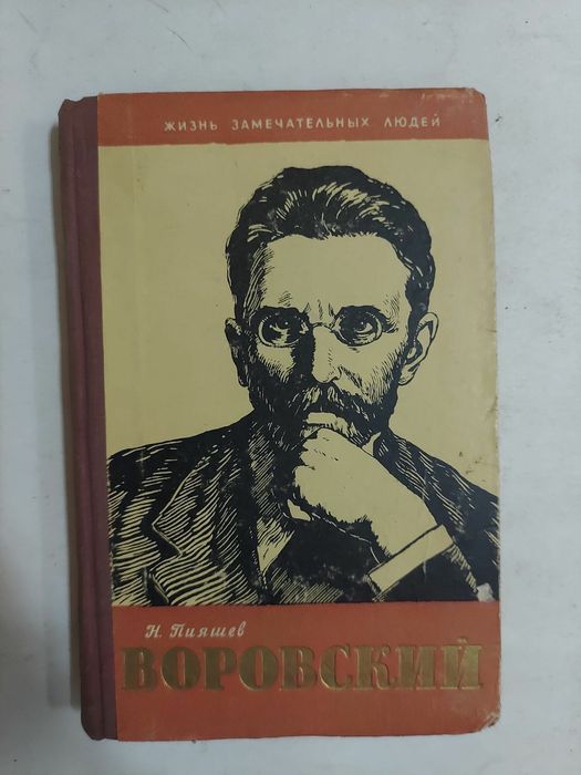 Военные мемуары. Книги старинные. Редкость