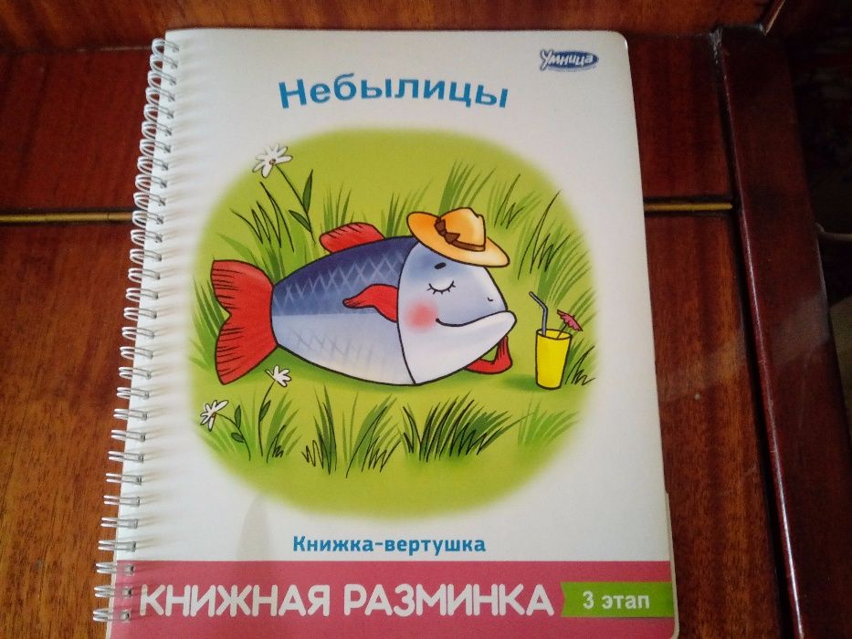 Развивающие книги - вертушки для малышей