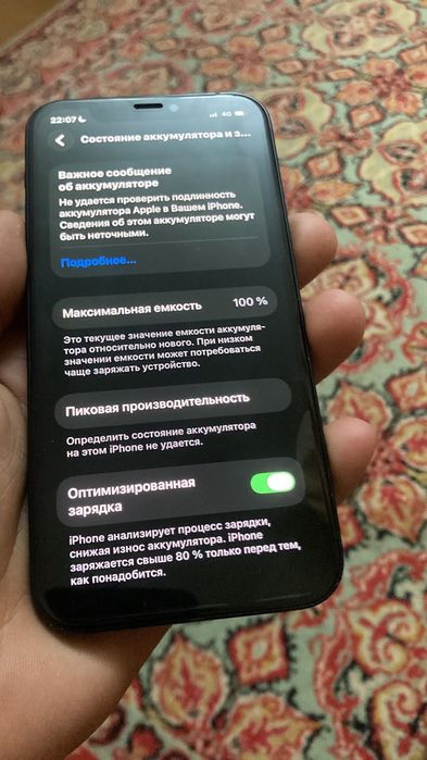 Айфон 12 срочно.