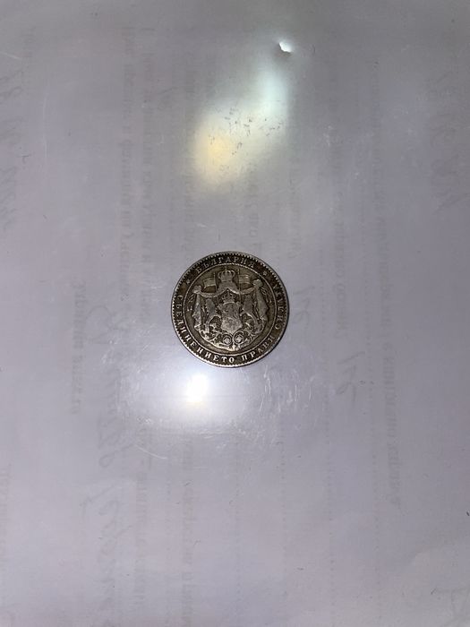 1 лев и 2 лева от 1925 година