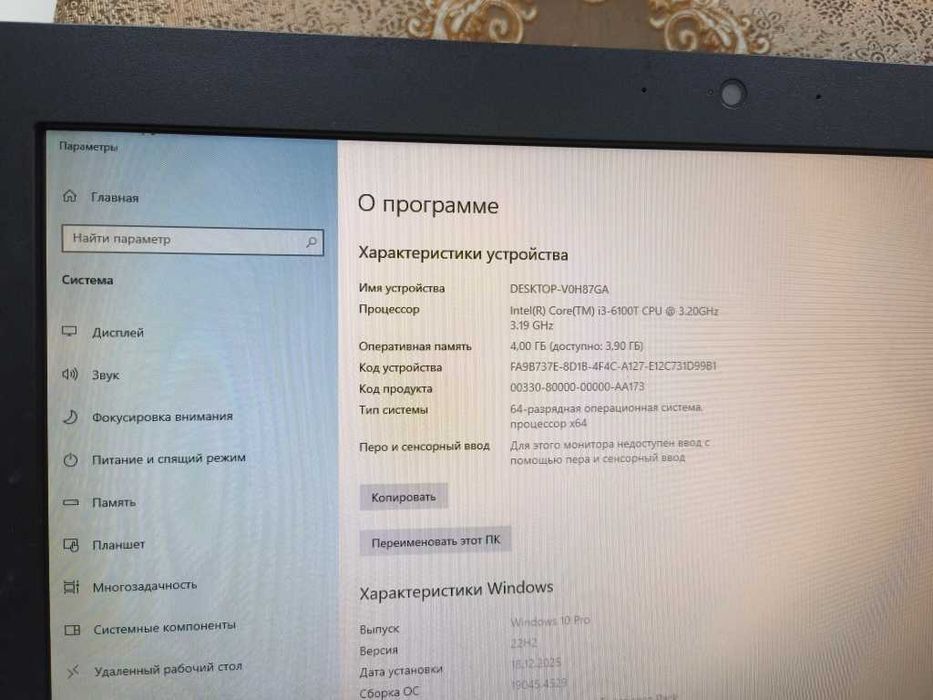 Моноблок HP Core i3 pro one G3
