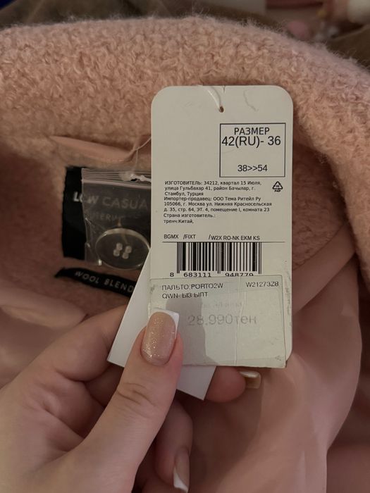 Продам новое пальто