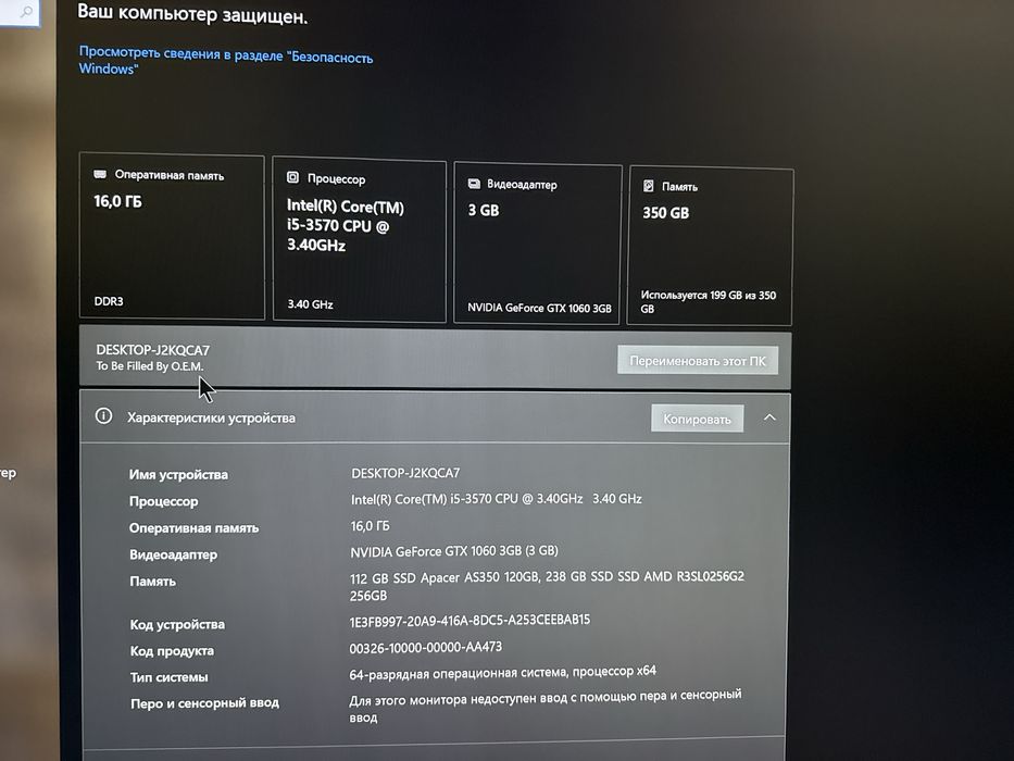 Продам игровой компьютер