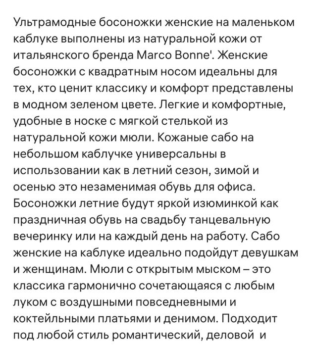 Мюли кожаные, сабо