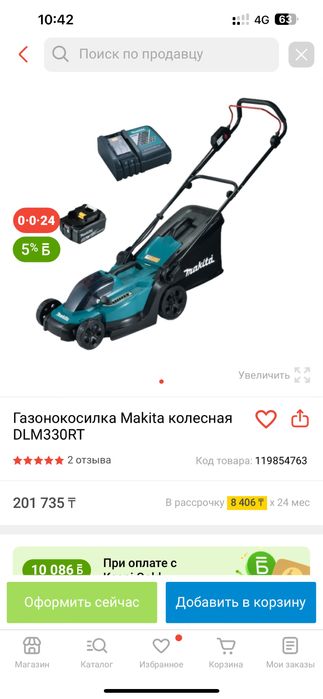 Газонокосилка Makita
