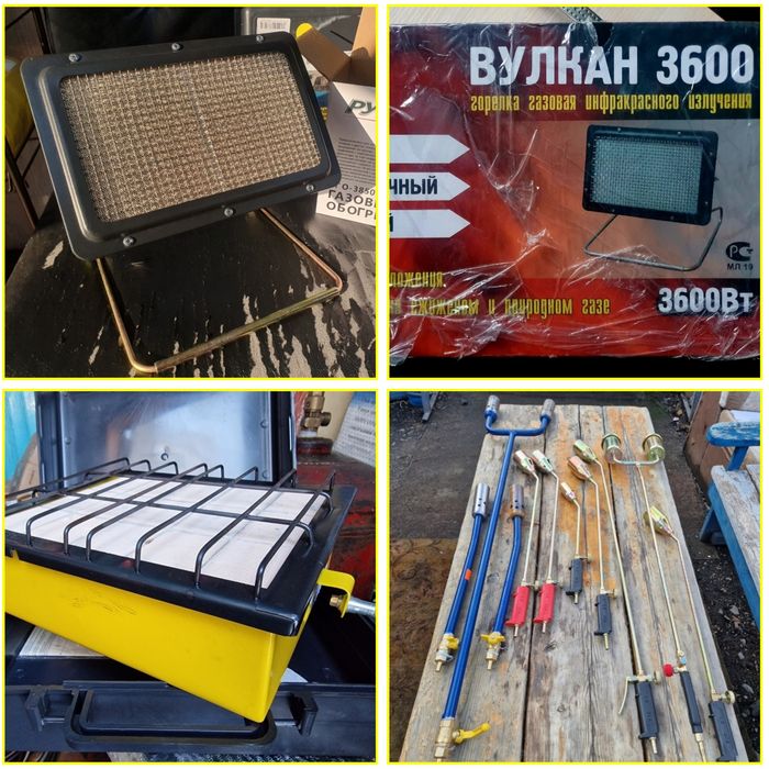 Продам газовое оборудование