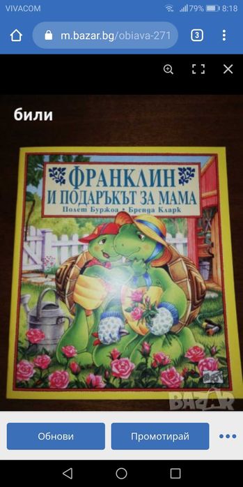 Книжки за подрастващите