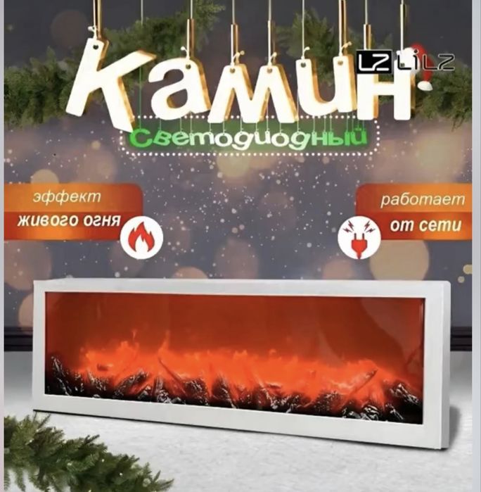 Электрокамин. Размер 1 метр. Камин декоративный. Эффект живого огня