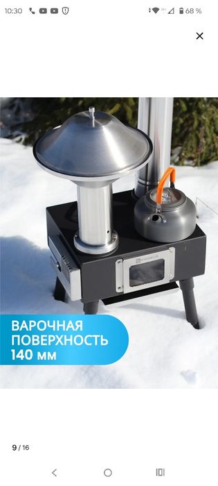 Печь для палатки HYGGEILIG