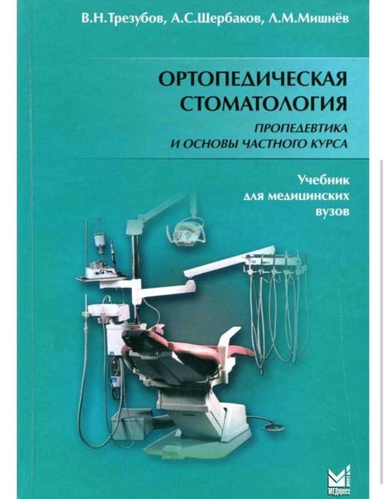 Книги по стоматологии (электронные)