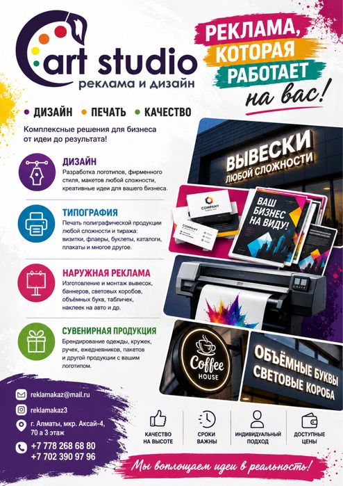 Наружная реклама , типография , широкоформатная печать банера и оракал