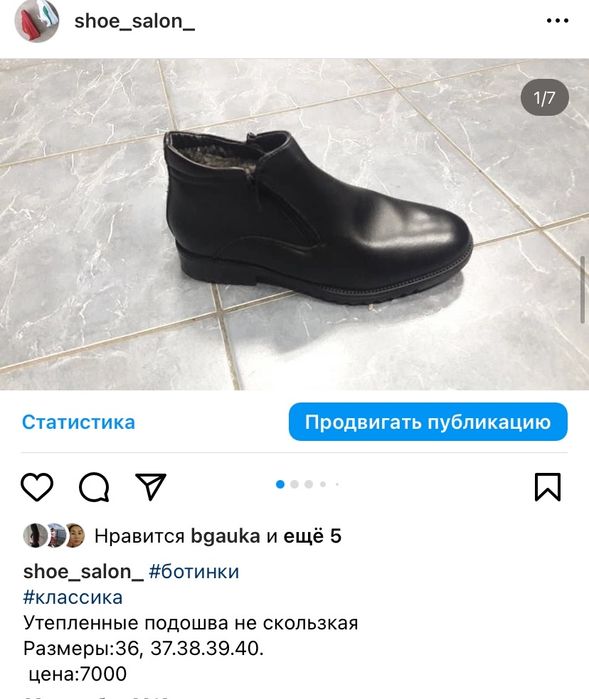 Ботинки мужские зимние