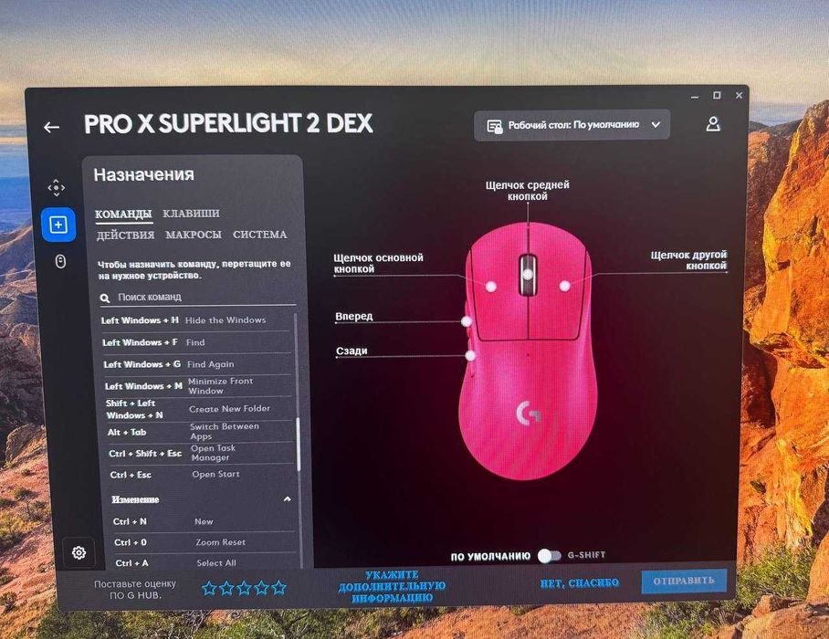 Игровая мышь Logitech