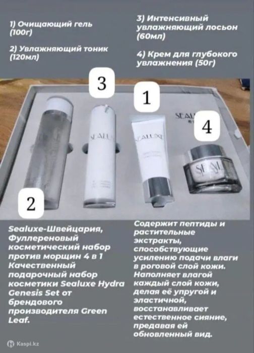 Sealuxe набор косметики