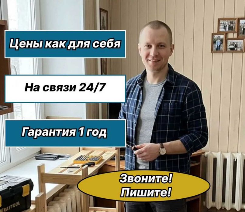 Сантехник аварийная прочистка канализации