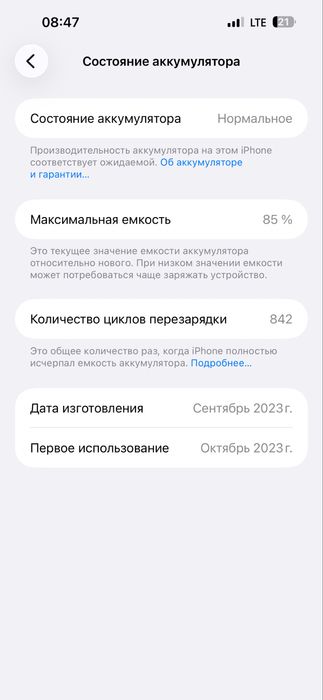 Iphone 15 pro max 256gb batareya 85