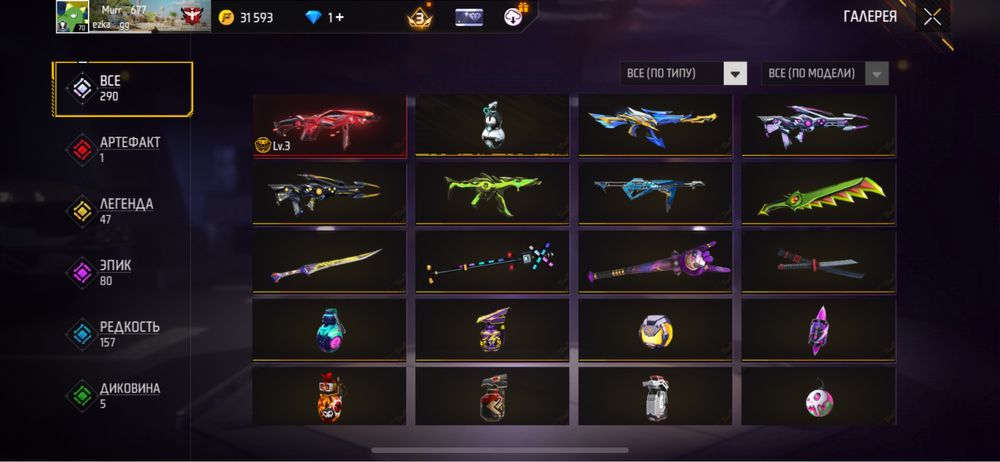 Продаеться ОЛДОВСКИЙ акаунт