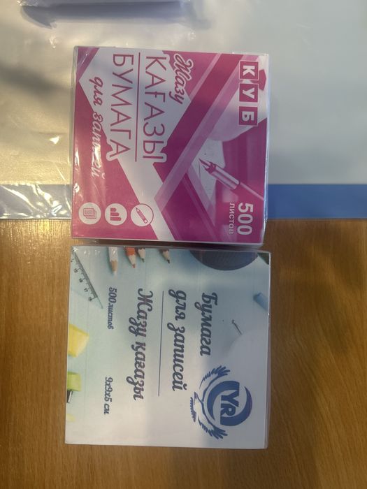 Продам канцтовары