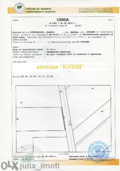 Продава се Парцел в с. Войводиново, Област Пловдив - 7045 кв.м за 30 €/кв.м - Снимка #2