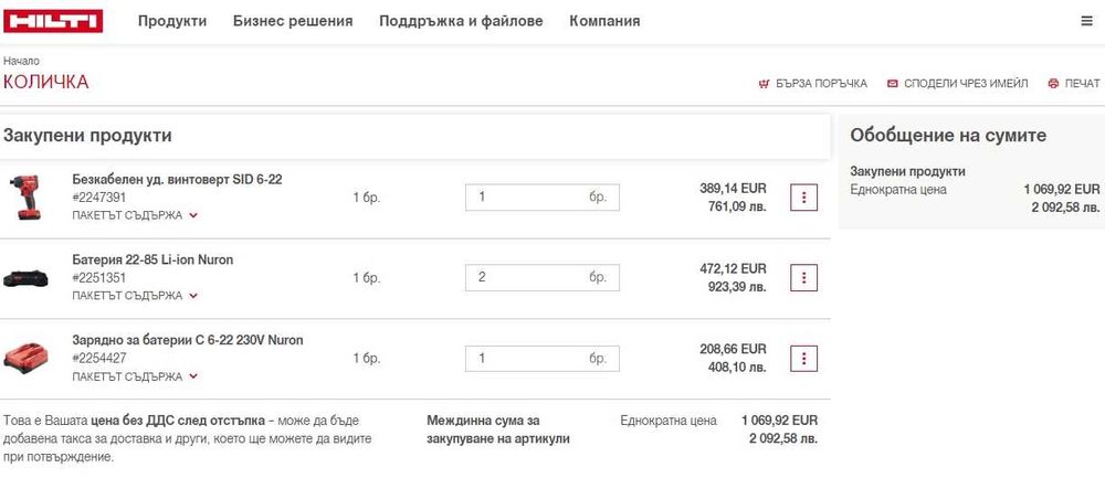 Hilti SiD 6-22 Nuron - Безчетков импакт 2х22V 4.0Ah