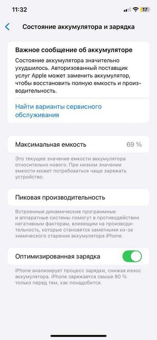 Iphone 11 64 GB продается свой