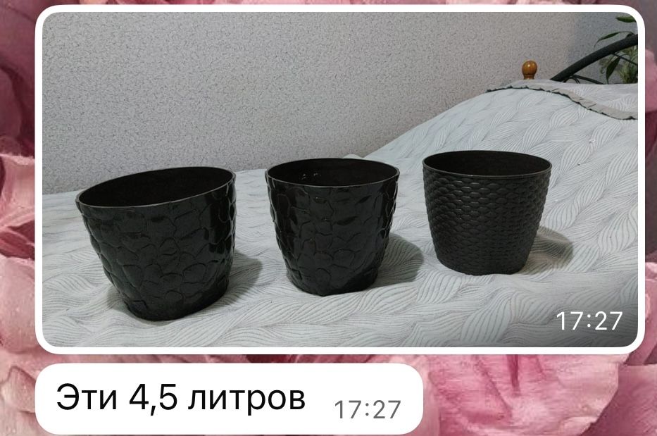 Горшки для цветов