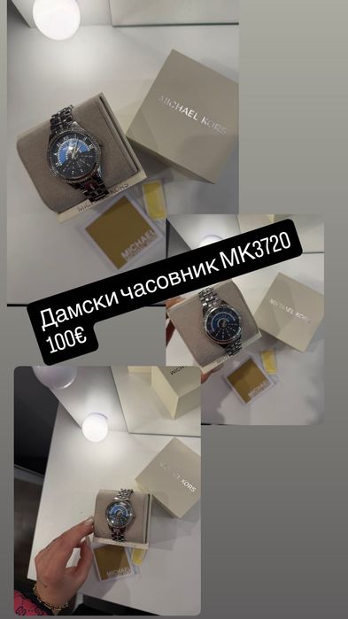 Дамски часовник мк