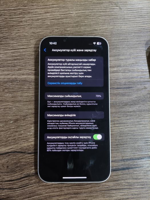 iphone 13 белый 128гб