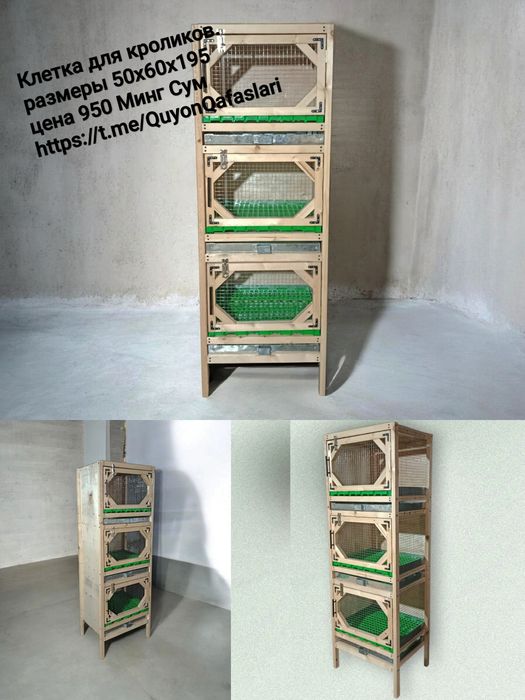 Клетки для кроликов под заказ