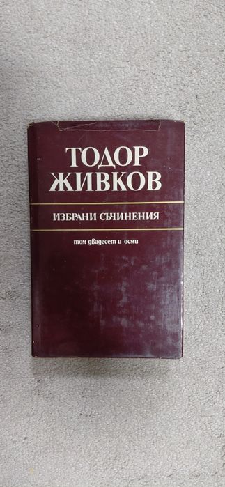 Дайте нова живот на стари книги