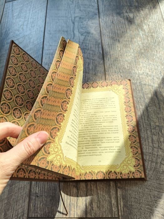 Абай "Слова назидания"