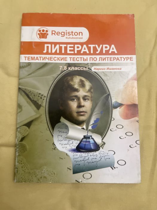 Различные сборники тематических заданий
