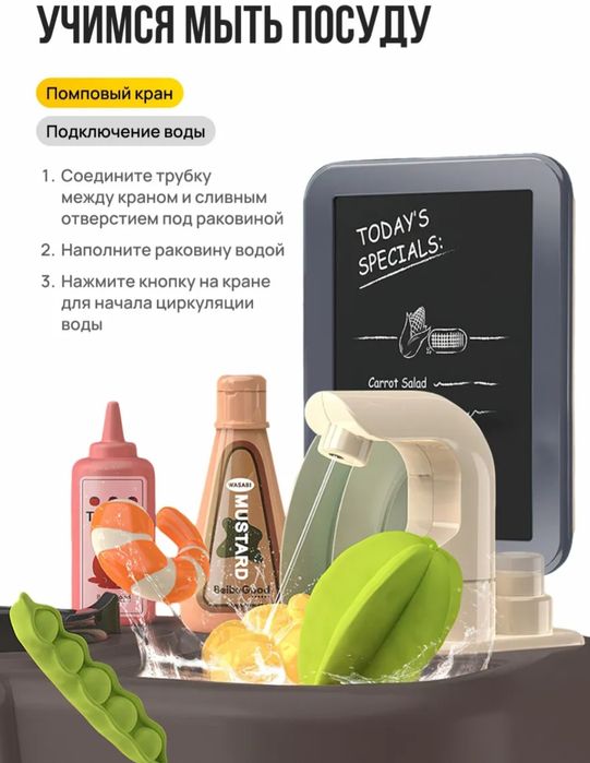 Детская игровая кухня