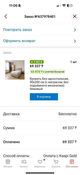 Кровать почти новая
