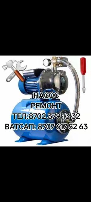 Ремонт насос вакуумны