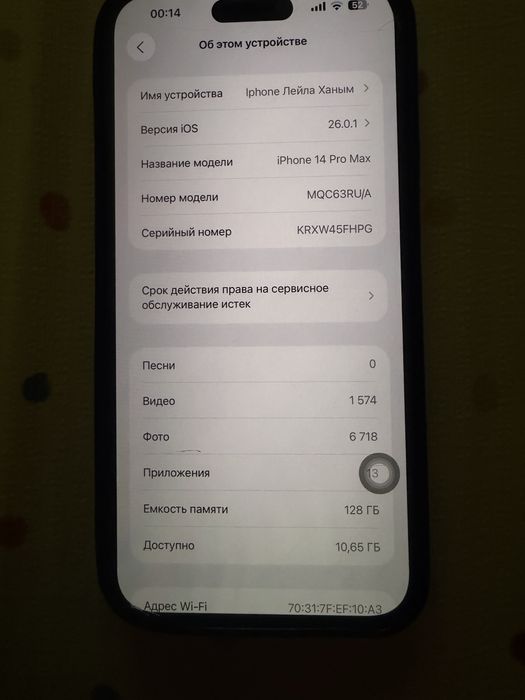 Продам Iphone 14 pro max