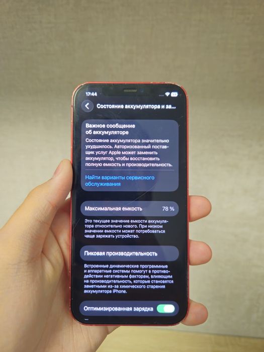 iPhone 12 без ремонта