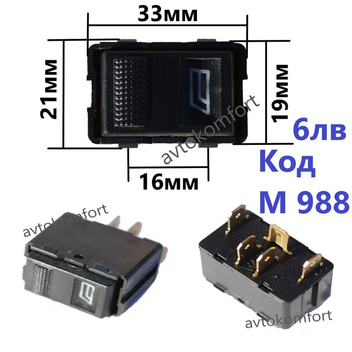 Универсално Копче Бутон За Ел Стъкла