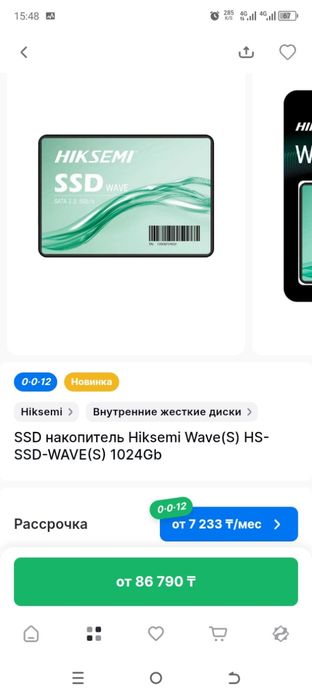 Ssd 1 tb hiksemi