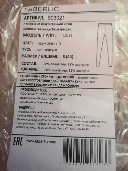 Комплекти от Клин от екокожа и Поло от релефен трикотаж с къс ръкав