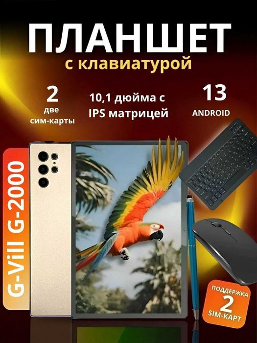 Планшет G-VILL G2000  — клавиатура + мышь + стилус