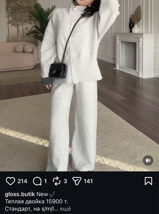 Теплая двойка