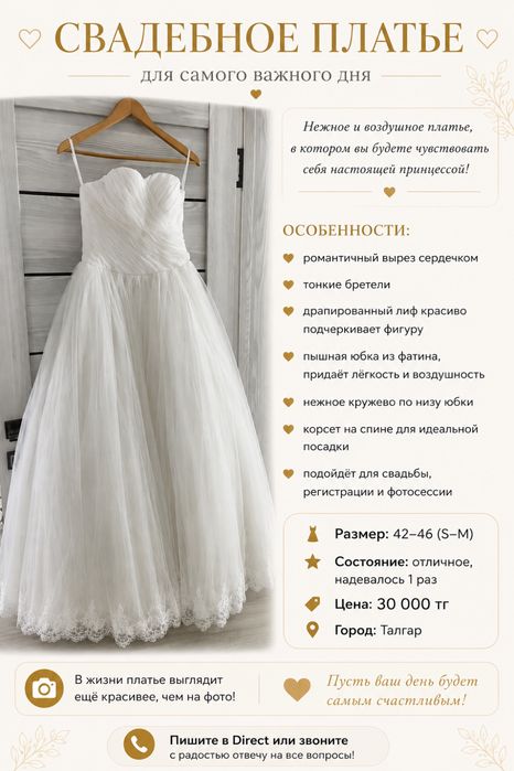 Свадебное платье