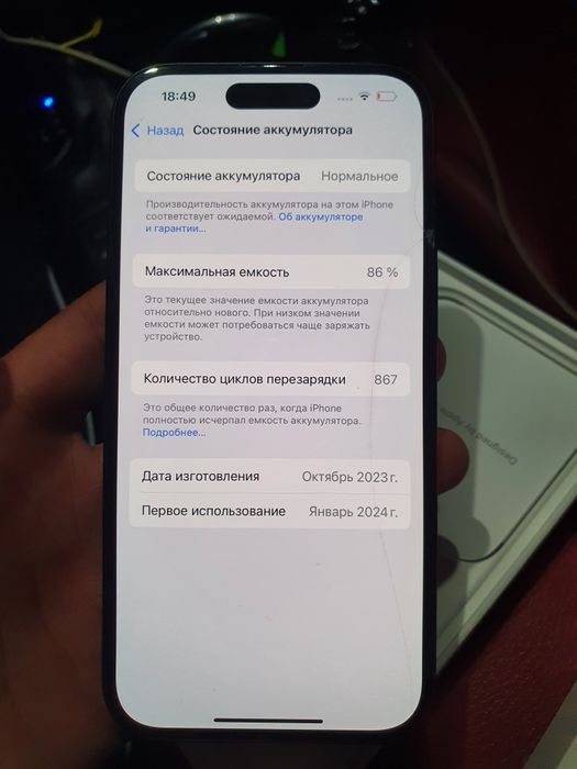 Айфон 15 128гб без ремонта